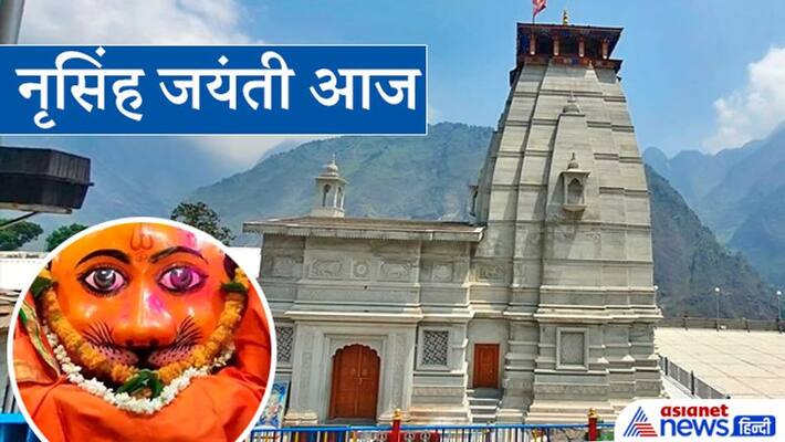 There is a thousand year old temple of Lord Narasimha in Uttarakhand, many amazing beliefs are attached to it KPI There is a thousand year old temple of Lord Narasimha in Uttarakhand, many amazing beliefs are attached to it KPI