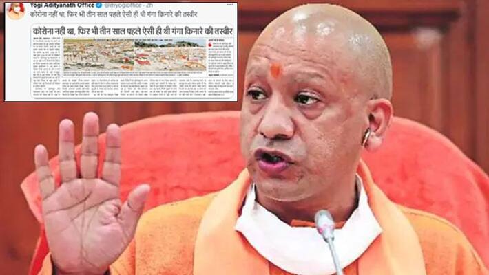 Corona infection, the case of dead bodies found Ganga River bank , Yogi tweeted 3 years old news kpa Corona infection, the case of dead bodies found Ganga River bank , Yogi tweeted 3 years old news kpa