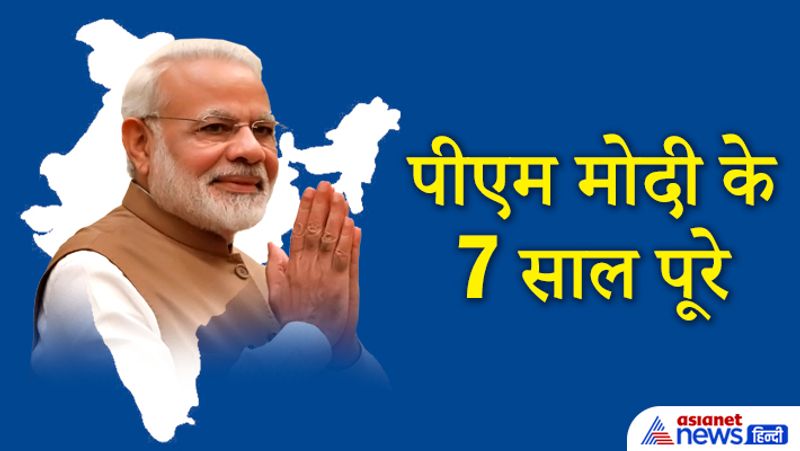 2014 का आम चुनाव खास इसलिए था, क्योंकि 30 साल बाद किसी पार्टी को बहुमत मिला था। भाजपा ने 282 सीटों पर जीत हासिल की थी।