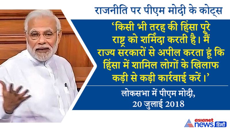 किसी भी तरह की हिंसा पूरे राष्ट्र को शर्मिंदा करती है। मैं राज्य सरकारों से अपील करता हूं कि हिंसा में शामिल लोगों के खिलाफ ड़ी से कड़ी कार्रवाई करें।
