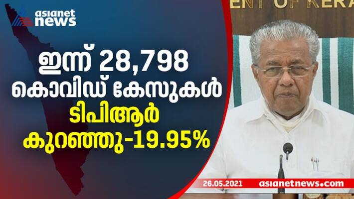 pinarayi vijayan detailing covid new numbers pinarayi vijayan detailing covid new numbers
