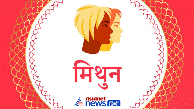 मिथुन
शुक्र का केंद्र स्थान लग्न भाव में होना शारीरिक रूप से कमजोर करेगा। खासकर दांपत्य में तालमेल गड़बड़ा सकता है। कार्यो में शिथिलता रहेगी। कारोबार प्रभावित होगा। आर्थिक संकट महसूस हो सकता है। रिश्ते अपने मतलब के लिए न बनाएं।