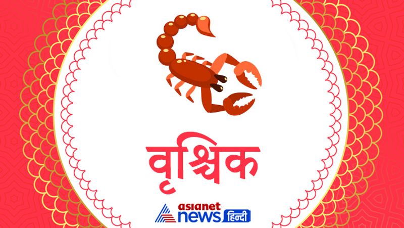 वृश्चिक
शुक्र का राशि परिवर्तन शारीरिक और मानसिक स्थिति बिगाड़ने वाला रहेगा। आपके कार्य थम जाएंगे। आकस्मिक दुर्घटना की आशंका है। स्वजनों से रिश्ते बिगड़ेंगे। प्रेम संबंधों में कोई आपके भोलेपन का लाभ उठाने का प्रयास करेगा।