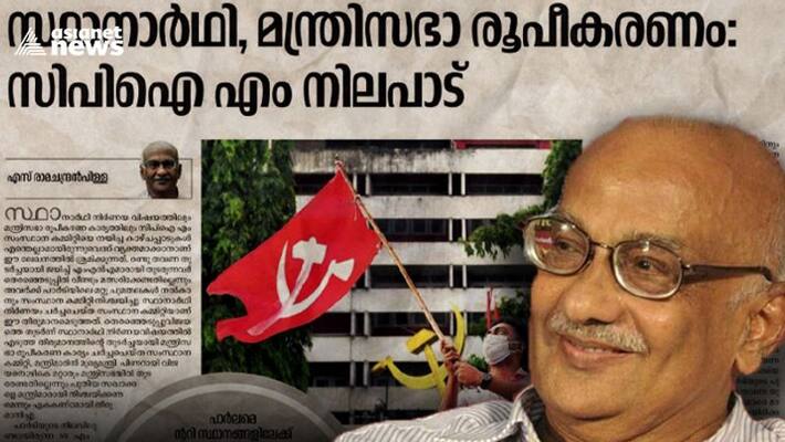 s ramachandran pillai article in deshabhimani justifying Kerala ministry formation s ramachandran pillai article in deshabhimani justifying Kerala ministry formation