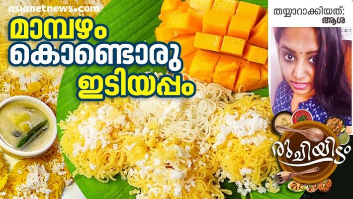 how to make mango idiyappam how to make mango idiyappam