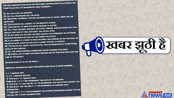 Fake message on social media in the name of WhatsApp viral kpn Fake message on social media in the name of WhatsApp viral kpn
