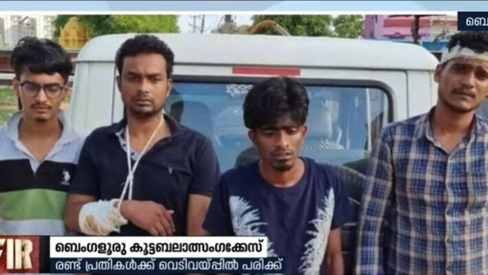 Bengaluru Rape Case 2 Accused in Shot In The Leg Trying To Escape Police Bengaluru Rape Case 2 Accused in Shot In The Leg Trying To Escape Police