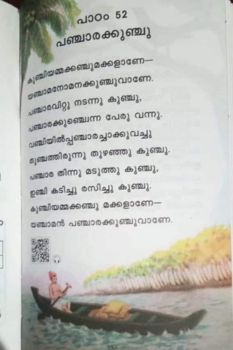 VV shaju different take on an old malayalam  poem