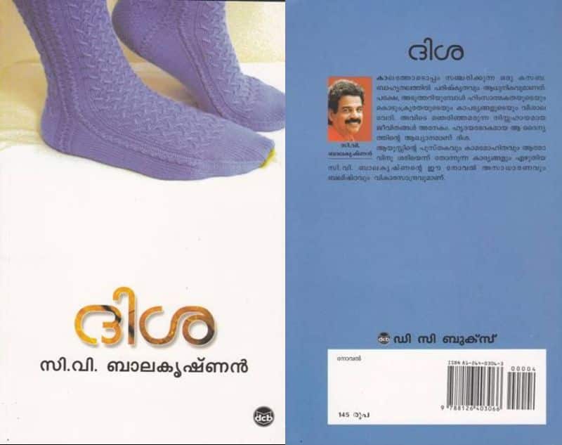 Reading Disha a novel by CV Balakrishnan