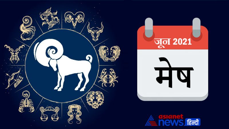 मेष
शुभ तारीखें- 1, 2, 6, 7, 8, 11, 12, 28, 29
अशुभ तारीखें- 4, 5, 14, 15, 22, 23, 24