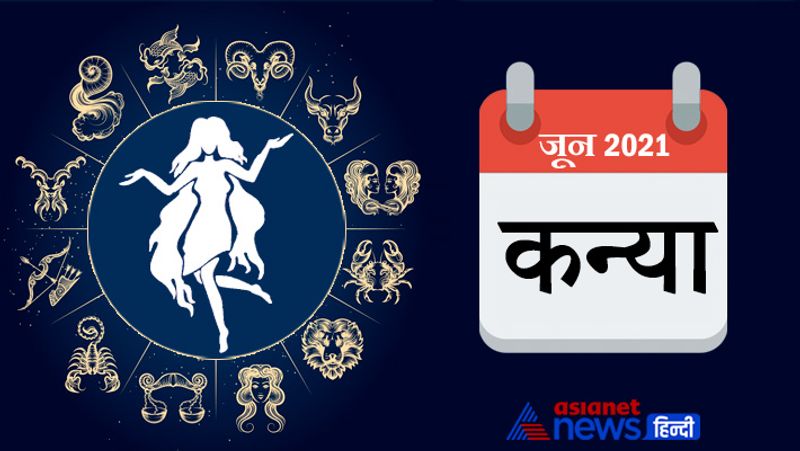 कन्या
शुभ तारीखें- 13, 14, 15, 18, 19, 22, 23
अशुभ तारीखें- 6, 7, 8, 16, 17, 25, 26