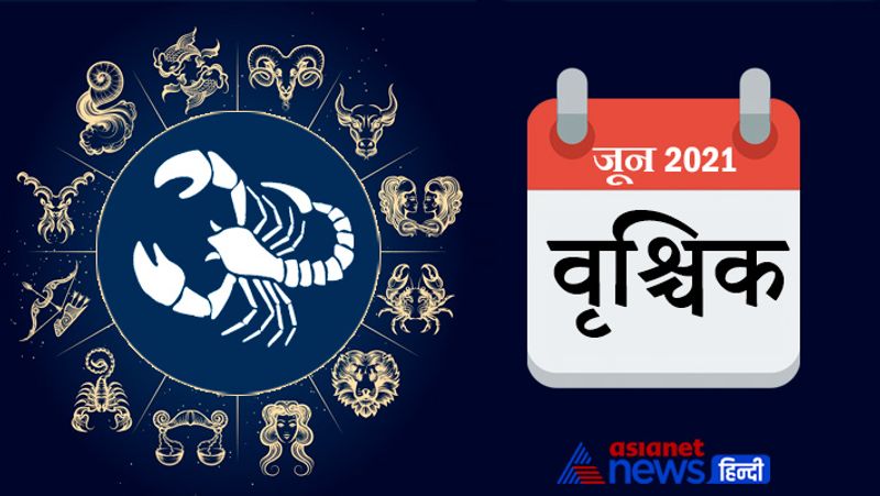 वृश्चिक
शुभ तारीखें- 18, 19, 22, 23, 24, 26, 27
अशुभ तारीखें- 1, 2, 3, 11, 12, 13, 20, 21, 29, 30