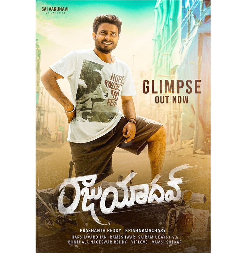 ఇక హీరోగా కూడా గెటప్ శ్రీను మారడం విశేషం. రాజు యాదవ్ పేరుతో గెటప్ శ్రీను హీరోగా ఓ మూవీ తెరకెక్కుతుంది. ఇటీవల ఈ మూవీ ఫస్ట్ లుక్ విడుదల చేశారు.