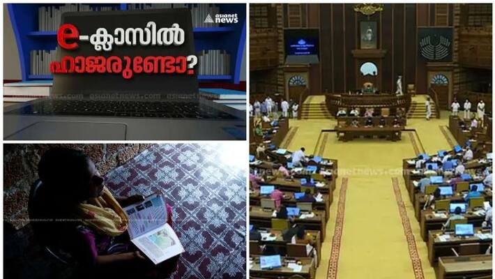 e learning asianet news report in kerala assembly e learning asianet news report in kerala assembly