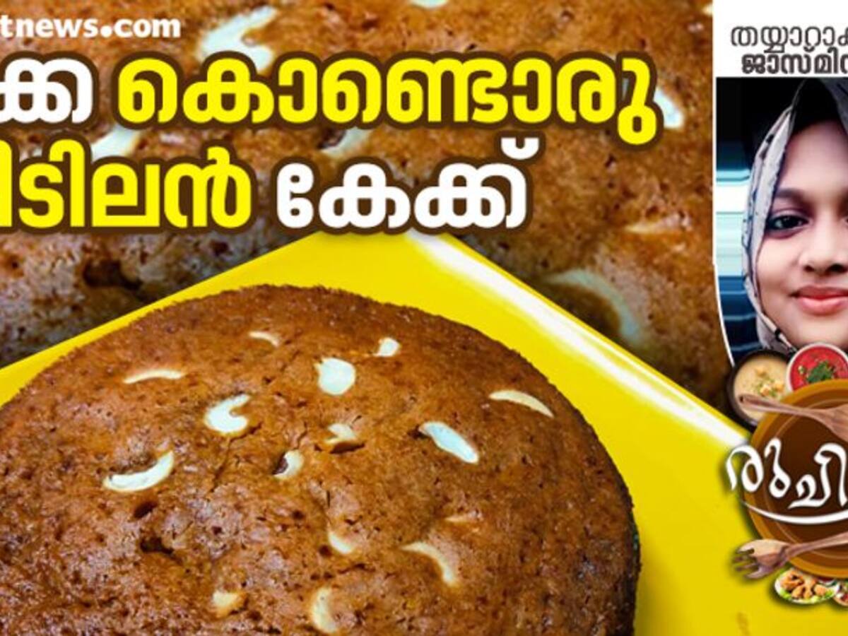 ഒരു സിമ്പിൾ വാനില ക്രീം കേക്ക് | Simple Vanilla Cake | Funfetti Cake |  Sprinkles Cake Malayalam - YouTube
