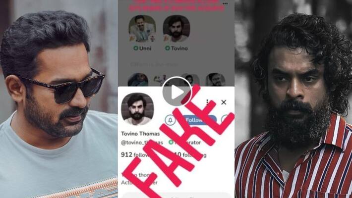 fake accounts in club house in the names of tovino thomas and asif ali fake accounts in club house in the names of tovino thomas and asif ali