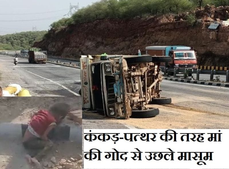 ग्वालियर के सुभाष नगर हजीरा निवासी लाखन सिंह बैस के बड़े भाई भूप सिंह का दो दिन पहले नरवर शिवपुरी में देहांत हो गया था। उसी में शामिल होने के लिए लाखन अपने परिवार व बहनोई सतेन्द्र तोमर के साथ गांव गए थे। परिवार के लोगों के साथ मंगलवार की रात 3 बजे शिवपुरी नरवर से लोडिंग वाहन की गेहूं से भरी बोरियों के ऊपर बैठकर ग्वालियर के लिए निकले थे। 
