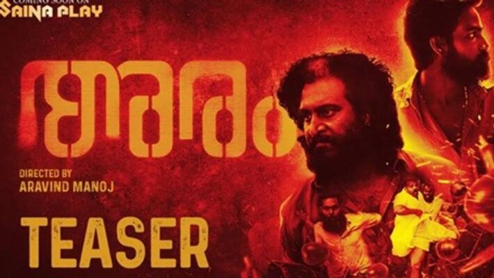 nivin pauly released the teaser of aram nivin pauly released the teaser of aram