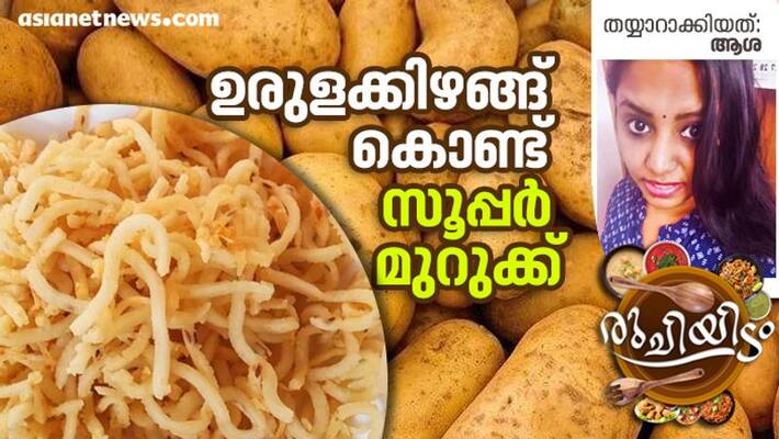 how to make potato murukku how to make potato murukku