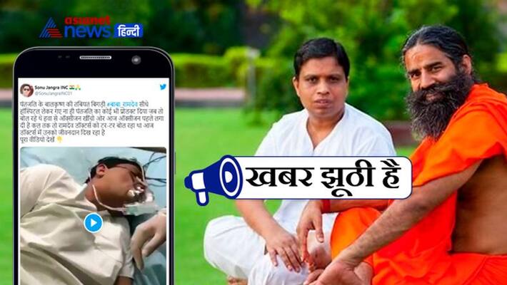 Fake news viral with photo of Patanjali CEO Balkrishna kpn Fake news viral with photo of Patanjali CEO Balkrishna kpn