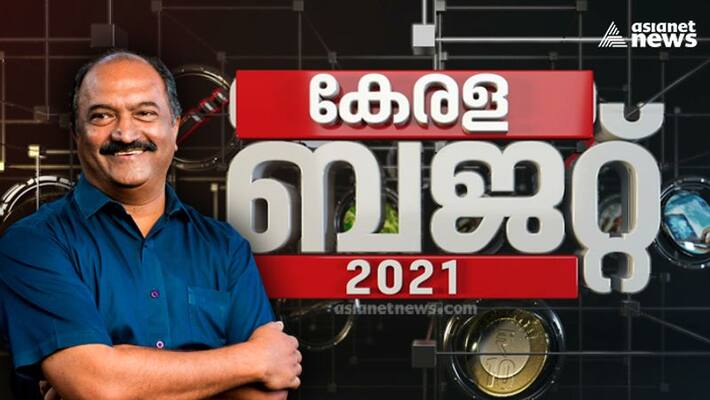 kn balagopal to present first budget of second pinarayi government tomorrow kn balagopal to present first budget of second pinarayi government tomorrow