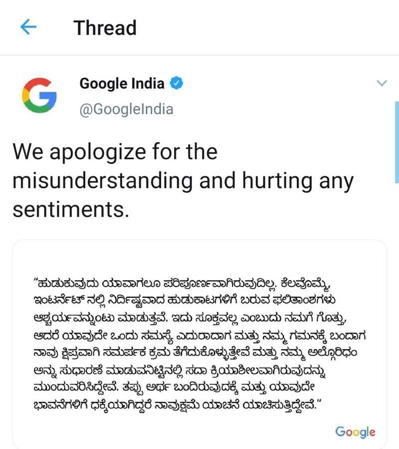 Google insults Kannada as ugliest language, removes it after uproar-ycb