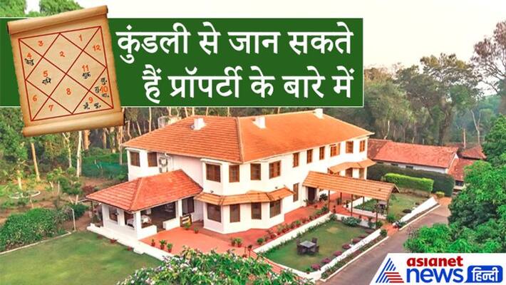 The fourth house of the horoscope is very special, from this you can know how big and convenient house will be your money KPI The fourth house of the horoscope is very special, from this you can know how big and convenient house will be your money KPI