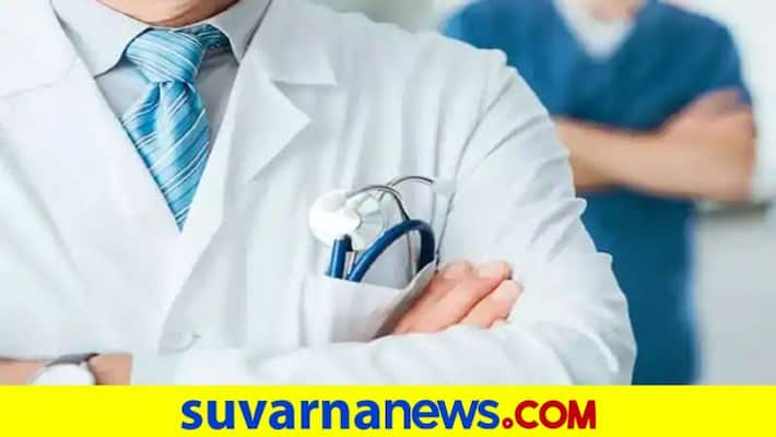 Government Doctor Trapped in a Private Clinic at Afzalpur in Kalaburagi grg Government Doctor Trapped in a Private Clinic at Afzalpur in Kalaburagi grg