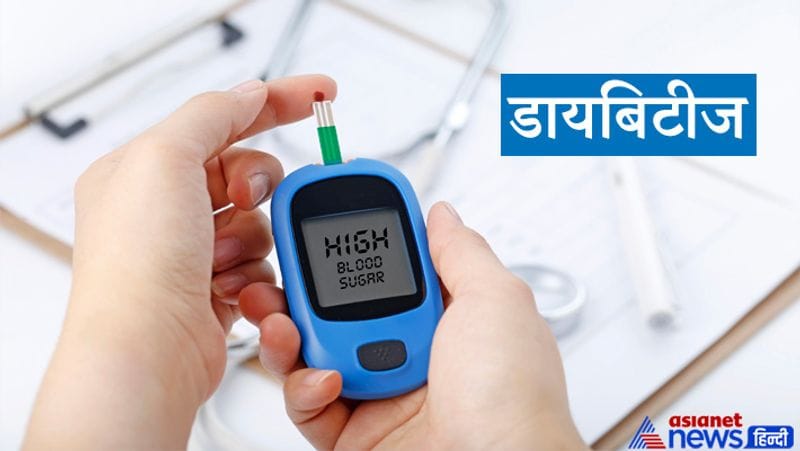 डायबिटीज
यदि भवन के अग्नि कोण और ईशान कोण में दोष है तो आपको डायबिटीज होने की ज्यादा सम्भावना है। यदि परिवार में किसी को डायबिटीज पहले से है तो फिर डायबिटीज को नियन्त्रण में लाना मुश्किल रहेगा। इसलिए मकान के अग्नि कोण व ईशान कोण का दोष पहले समाप्त करें।