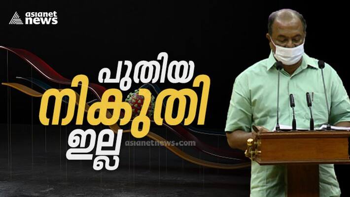 no tax proposals kerala budget kn balagopal no tax proposals kerala budget kn balagopal