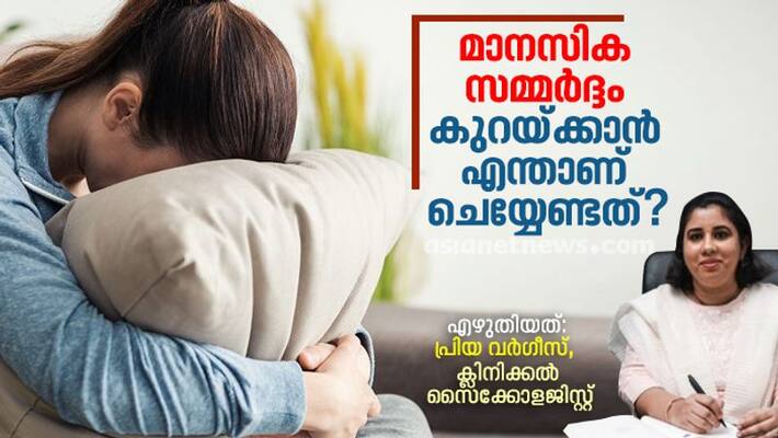 dr priya varghese column about stress in covid 19 time dr priya varghese column about stress in covid 19 time