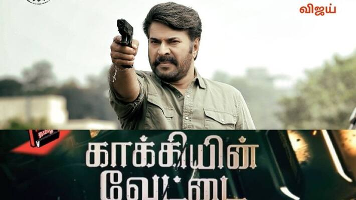 khaakiyin vettai television premiere on vijay tv khaakiyin vettai television premiere on vijay tv