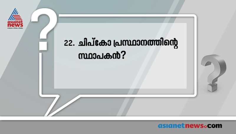 സുന്ദർലാൽ ബഹുഗുണ