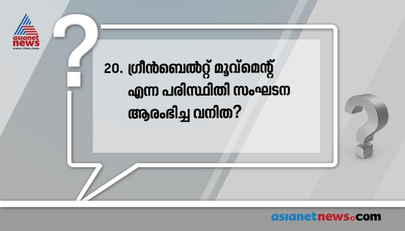 വാൻഗാരി മാതായ്