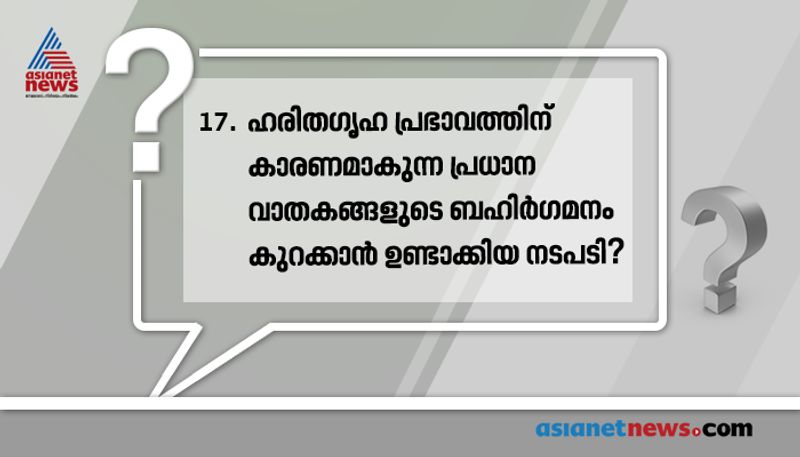 ക്യോട്ടോ പ്രോട്ടോക്കോൾ