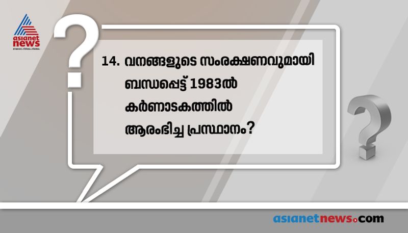 അപ്പിക്കോ പ്രസ്ഥാനം