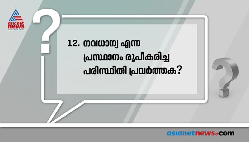 വന്ദന ശിവ