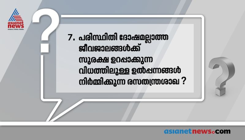 ഗ്രീൻ കെമിസ്ട്രി