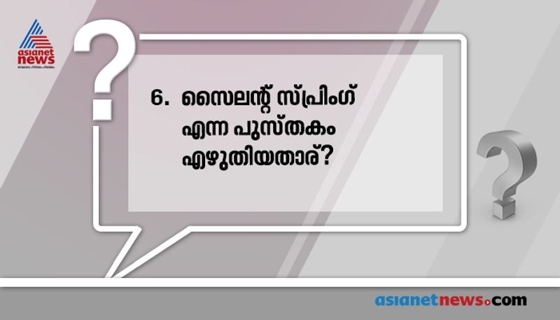 റേച്ചൽ കാഴ്സൺ