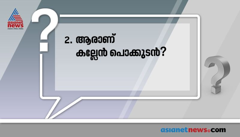 പരിസ്ഥിതി സംരക്ഷകൻ