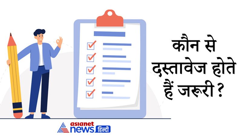 सवाल- कौन से दस्तावेज होंगे जरूरी?
जवाब- अगर आपका अकाउंट इनएक्टिव हो गया है तो आप KYC के लिए पैन कार्ड, वोटर आईडी, पासपोर्ट, आधार कार्ड और ड्राइविंग लाइसेंस के जरिए अपनी KYC करवा सकते हैं। इसके बाद असिस्टेंट प्रोविडेंट फंड कमिश्नर या दूसरे अधिकारी राशि के हिसाब से खातों से विड्रॉल या ट्रांसफर की मंजूरी दे सकेंगे।