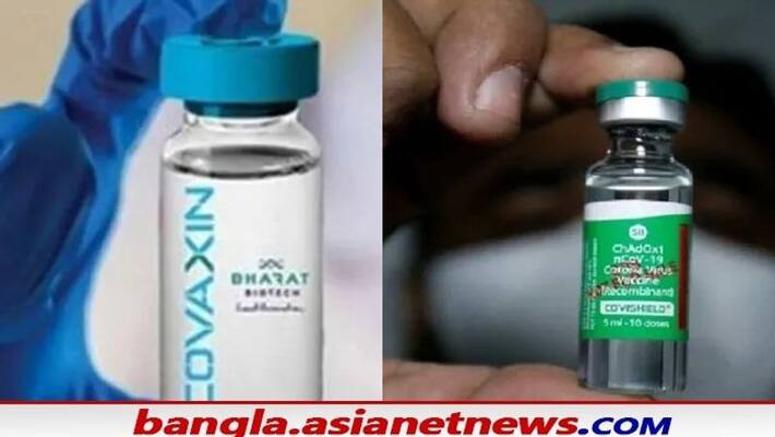 woman got the jab of covaxin and covishind five minutes apart at vaccine Centre bsm woman got the jab of covaxin and covishind five minutes apart at vaccine Centre bsm