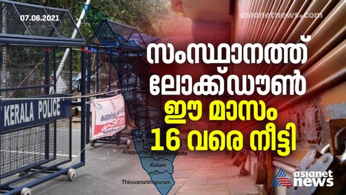Kerala govt extended lockdown till 16th June Kerala govt extended lockdown till 16th June