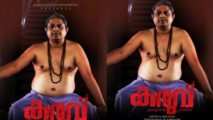 Karuvu film charecter poster Karuvu film charecter poster