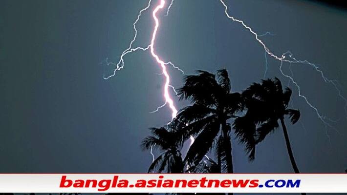 A farmer was killed in a lightning strike in East Burdwan bsm A farmer was killed in a lightning strike in East Burdwan bsm