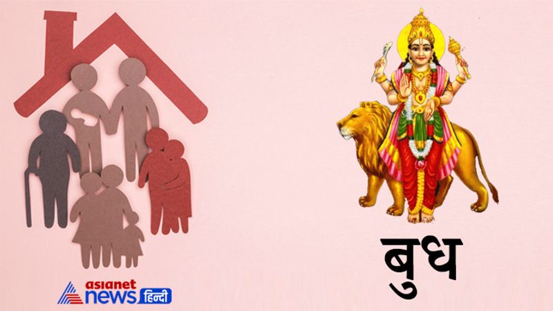 1. बुध कमजोर होने से इसका प्रभाव ननिहाल पक्ष के रिश्तों पर पड़ सकता है। बुध को मजबूत बनाने के लिए हरी चीजों का दान करना चाहिए और पौधे लगाने चाहिए। अपने ननिहाल से संबंधों को मधुर रखने की कोशिश करनी चाहिए।
