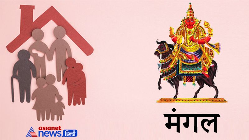 4. मंगल प्रतिकूल हो तो व्यक्ति का अपने भाई बहनों के साथ झगड़ा बना रहता है। मंगल से शुभ फल पाने के लिेए लाल चीजों का दान करना चाहिए साथ ही अपने व्यवहार को नम्र रखना चाहिए। खासतौर पर अपने बड़े भाई से हमेशा सम्मान से बात करनी चाहिए।
