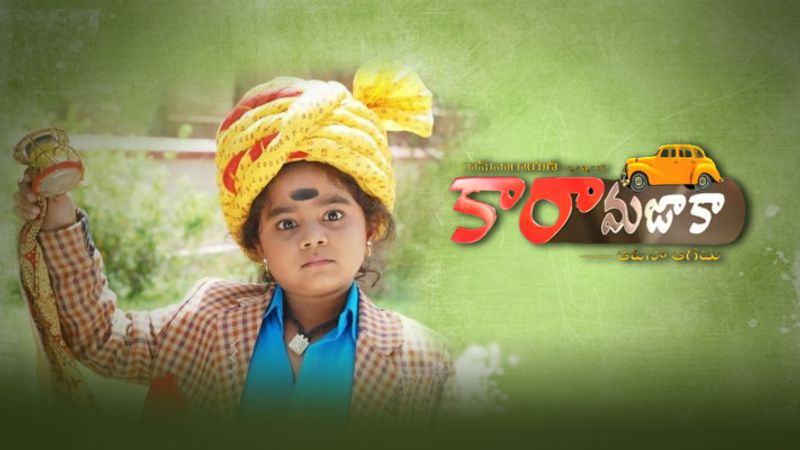 కారా మజాకా పేరుతో ఓ ఫాంటసీ మూవీ తెరకెక్కగా గీతిక ప్రధాన పాత్ర చేశారు. కనీస పరిజ్ఞానం కూడా లేని వయసులోనే చైల్డ్ ఆర్టిస్ట్ గా గీతిక బిజీ అయ్యారు. అయితే ఆ సమయంలోనే ఆమెకు ప్రమాదం జరిగింది. మేజర్ ఆక్సిడెంట్ లో కాళ్లకు, చేతులకు గాయాలయ్యాయి.