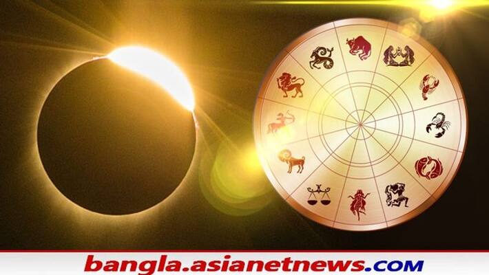 Solar eclipse 2021 will be very auspicious for these 4 zodiac signs BDD Solar eclipse 2021 will be very auspicious for these 4 zodiac signs BDD