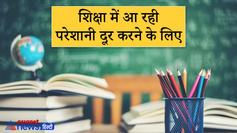 शिक्षा में आ रही परेशानी दूर करने के लिए
- कुंडली में गुरु की स्थिति कमजोर हो तो शिक्षा में समस्याएं बनी रहती हैं। इसके निदान के लिए गुरुवार को किसी धार्मिक स्थल पर चने की दाल और केसर का दान करना चाहिए।
- इसके साथ ही माथे पर केसर और चंदन का तिलक लगाकर बाहर जाना चाहिए।
- गुरुवार को धार्मिक पुस्तकों का दान करना चाहिए। इससे शिक्षा में आ रहीं बाधाएं दूर होती हैं लेकिन इस बात का ध्यान रखें की नई पुस्तकों का ही दान करना उचित रहता है यदि आपके घर में पुरानी पुस्तकें हैं तो उन्हें भी सही करवाकर ही दान करें।
